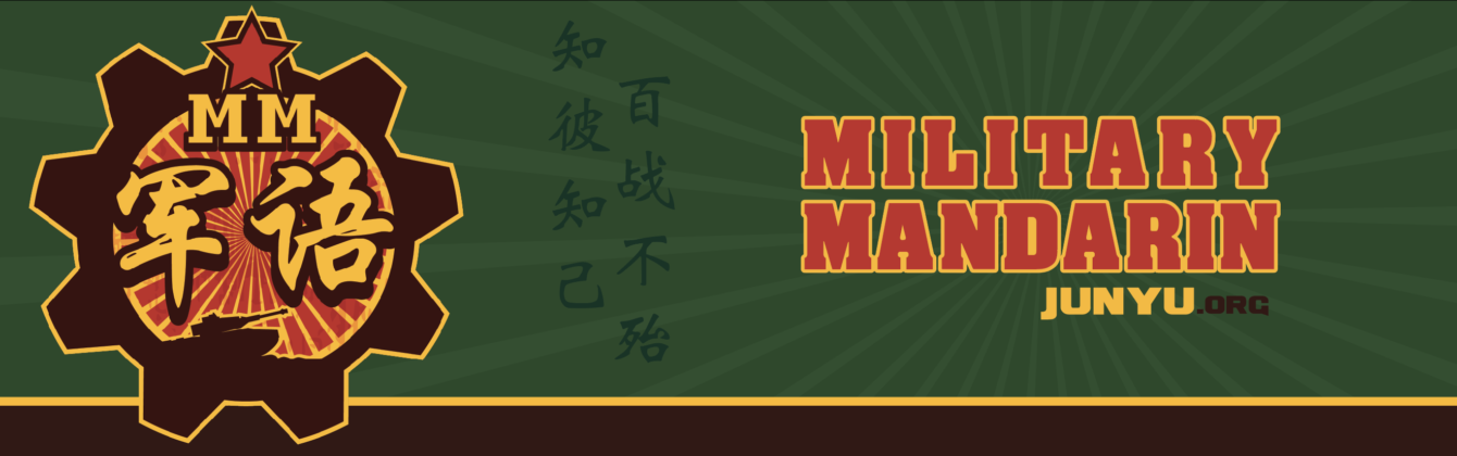 Military Mandarin