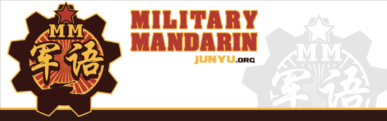 Military Mandarin